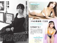 [FLASH] 2025.04.29 – 05.06 No.1771 桃月なしこ 笹倉彩 新田妃奈 天野ちよ 蒔埜ひな 北野瑠華 星乃まりな 川瀬もえ 楠偉音