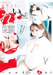 [Young Jump] 2025 No.20
