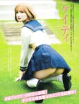FRIDAY GOLD ケイティ 禁断のチラリ