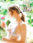 FRIDAY GOLD ケイティ 禁断のチラリ
