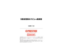 [Photobook] 松嶋葵 31歳 ９頭身驚異のクビレX美脚妻