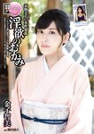 [Weekly Jitsuwa] 2019.11.07 (金子智美)