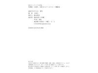 [Photobook] 週刊ポストデジタル写真集 写真家・七菜乃 女体15人プールでタード撮影会