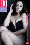 FRIDAYデジタル写真集 佐山彩香『SEXYクライマックス vol.2』