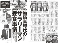 [Weekly Playboy] 2022 No.46 (岸みゆ 菅井友香 篠崎愛 #ババババンビ 高田里穂 茂木忍 西永彩奈 他)
