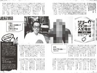 [Weekly Playboy] 2022 No.46 (岸みゆ 菅井友香 篠崎愛 #ババババンビ 高田里穂 茂木忍 西永彩奈 他)