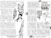[Weekly Playboy] 2022 No.46 (岸みゆ 菅井友香 篠崎愛 #ババババンビ 高田里穂 茂木忍 西永彩奈 他)