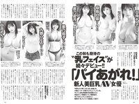 [Weekly Playboy] 2022 No.46 (岸みゆ 菅井友香 篠崎愛 #ババババンビ 高田里穂 茂木忍 西永彩奈 他)