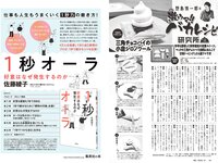 [Weekly Playboy] 2022 No.46 (岸みゆ 菅井友香 篠崎愛 #ババババンビ 高田里穂 茂木忍 西永彩奈 他)