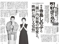 [Weekly Playboy] 2022 No.46 (岸みゆ 菅井友香 篠崎愛 #ババババンビ 高田里穂 茂木忍 西永彩奈 他)