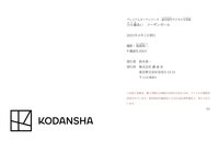 [Photobook] 週刊現代デジタル写真集 PN 乃々瀬あい ノーザンガール