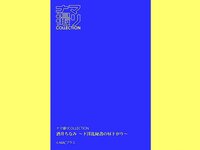 [Photobook] ナマ撮り Collection 酒井ちなみ 〜ド淫乱書の昼下がり〜