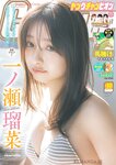 [Young Champion] 2025 No.10