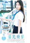 [Young Jump] 2025 No.21-22