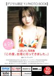 [Young Jump] 2025 No.21-22
