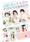 [Young Jump] 2025 No.21-22