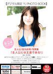 [Young Jump] 2025 No.21-22