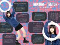 [Photobook] かげとひなた 景井ひな 1st スタイルブック
