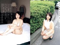 [Photobook] 週刊ポストデジタル写真集 富士出版傑作選 九人の人妻