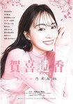 [Shonen Sunday] 2025 No.21-22