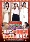 週刊実話 2025.04.03 川越にこ 沙月ふみの 神木麗 白岩冬萌 吉沢梨亜 妃ひかり 須能咲良 阿久津真央