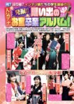 週刊実話 2025.04.03 川越にこ 沙月ふみの 神木麗 白岩冬萌 吉沢梨亜 妃ひかり 須能咲良 阿久津真央