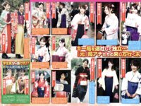 週刊実話 2025.04.03 川越にこ 沙月ふみの 神木麗 白岩冬萌 吉沢梨亜 妃ひかり 須能咲良 阿久津真央