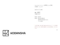 [Photobook] 週刊現代デジタル写真集 PN 八木奈々 ピュア？
