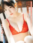 FRIDAY GOLD 塩見きら もちふわＦカップ