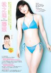 [Young Magazine] 2025 No.22-23