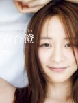 FRIDAY GOLD もっとアブない 森香澄