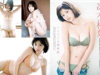 FRIDAY GOLD 冴木柚葉 アンニュイな熱視線