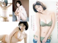 FRIDAY GOLD 冴木柚葉 アンニュイな熱視線