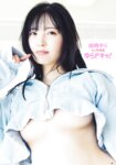 [Photobook] 2024.08.28 由良ゆら1st写真集 ゆらドキッ！
