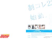 [Young Jump] 2021 No.38 平野紫耀 影山優佳