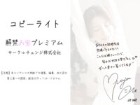 [Photobook] 岬あずさ『今日もお世話して』(解禁お宝プレミアム)