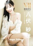 [Photobook] 八伏紗世 DIGVIIデジタル写真集 DIGVII DIGITAL PHOTOBOOK