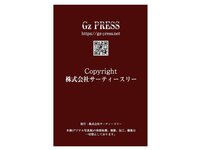 [Photobook] Gz PRESS デジタル写真集 No. 445 Miyu Aida 相田美優 Lingerie ランジェリー
