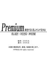 [Photobook] Premium 挑発する巨乳ムチムチ美少女 桐山瑠衣・沖田杏梨・神咲詩織(フラウス)