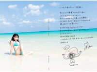 [Photobook] 2025.03.17 【電子版限定8ページ増】岸みゆ 1st写真集 tinto