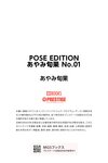 [Prestige Photobook] Shunka Ayami あやみ旬果 - Pose Edition No. 01