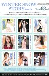 [Young Animal] 2020 No.03 (華村あすか 城木玲亜)
