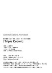[Photobook] 2025.01.24 花咲楓香写真集 Triple Crown (GUIDEWORKS DIGITAL PHOTO BOOK)