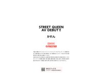 [Photobook] かれん STREET QUEEN AV DEBUT