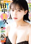 [Bessatsu Young Champion] 2025 No.06
