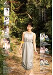 [Bessatsu Young Champion] 2025 No.06