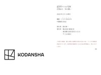 [Photobook] 週刊現代デジタル写真集 山本ゆう Ｈの誘い