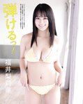 BOMB Love Special 2025 ＃1