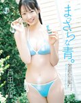 BOMB Love Special 2025 ＃1