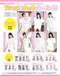 BOMB Love Special 2025 ＃1